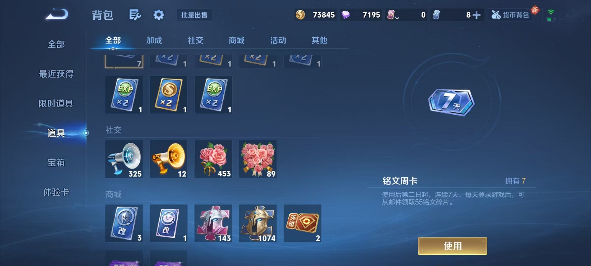 WZCMW3407131王者荣耀账号详情图19