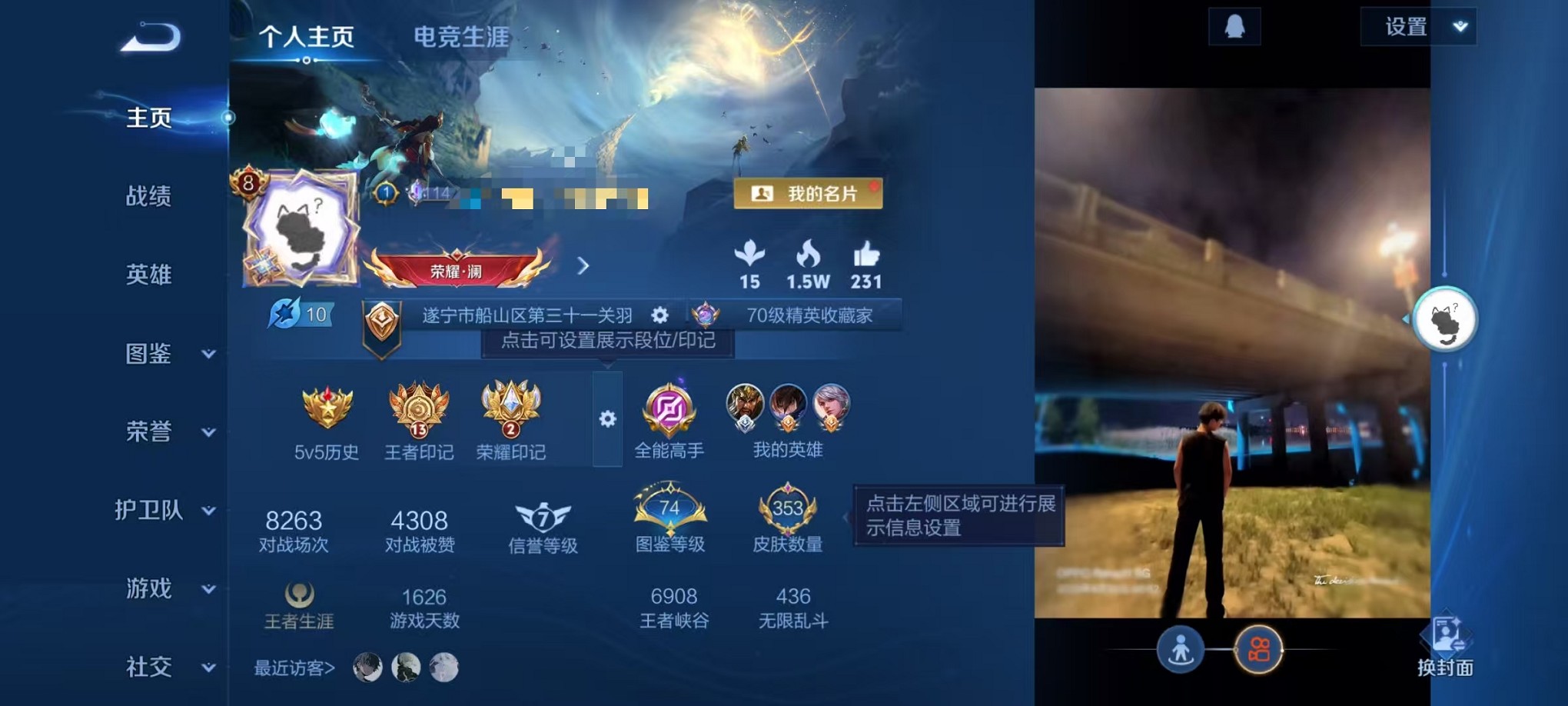 王者荣耀账号安卓QQ127英雄-353皮肤-【V8 353皮肤2典藏10传说 可秒换绑】安卓Q-127英雄【2水晶】赤影