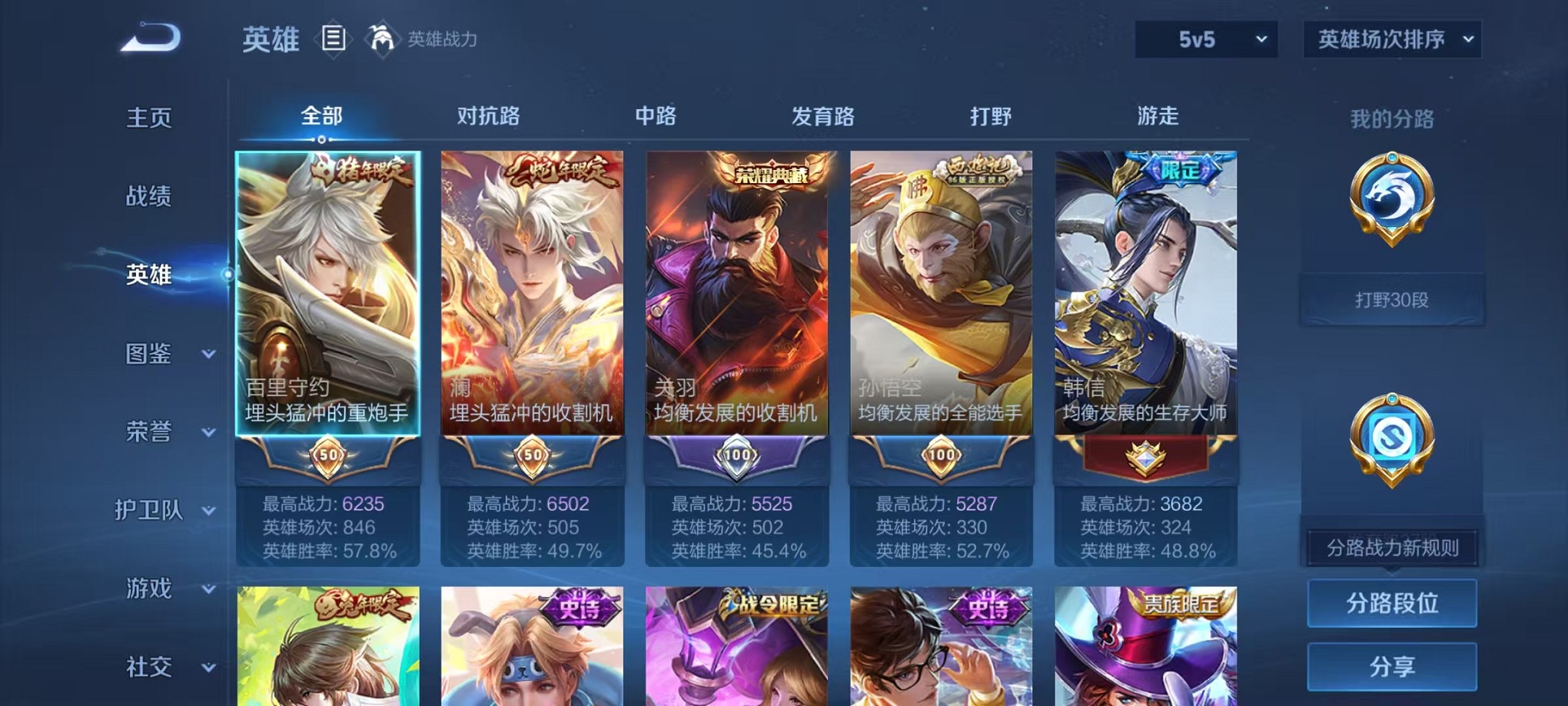 WZCMW3407135王者荣耀账号详情图3