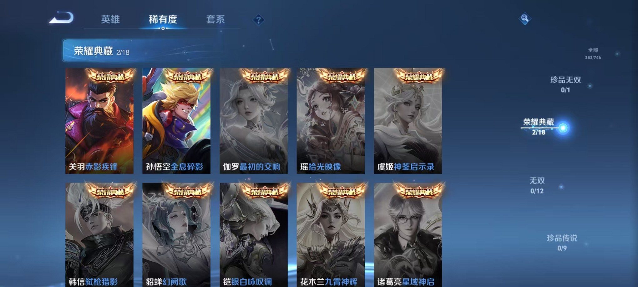 WZCMW3407135王者荣耀账号详情图5