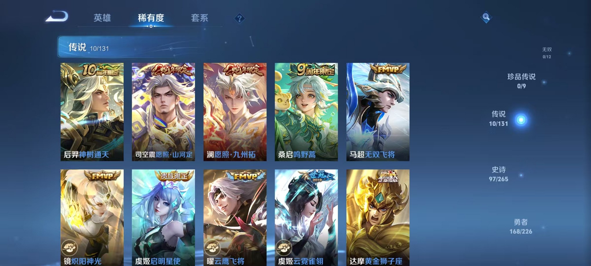 WZCMW3407135王者荣耀账号详情图6