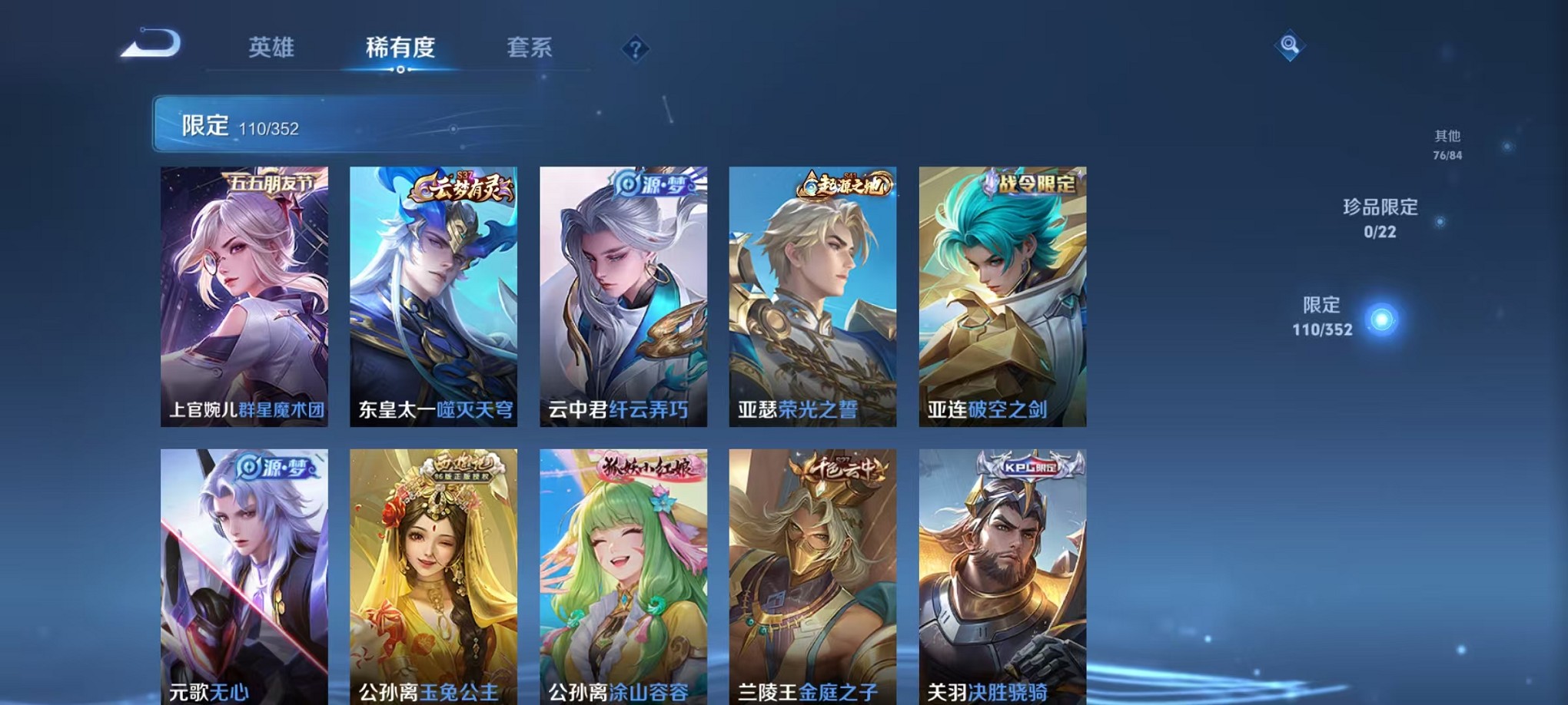 WZCMW3407135王者荣耀账号详情图7