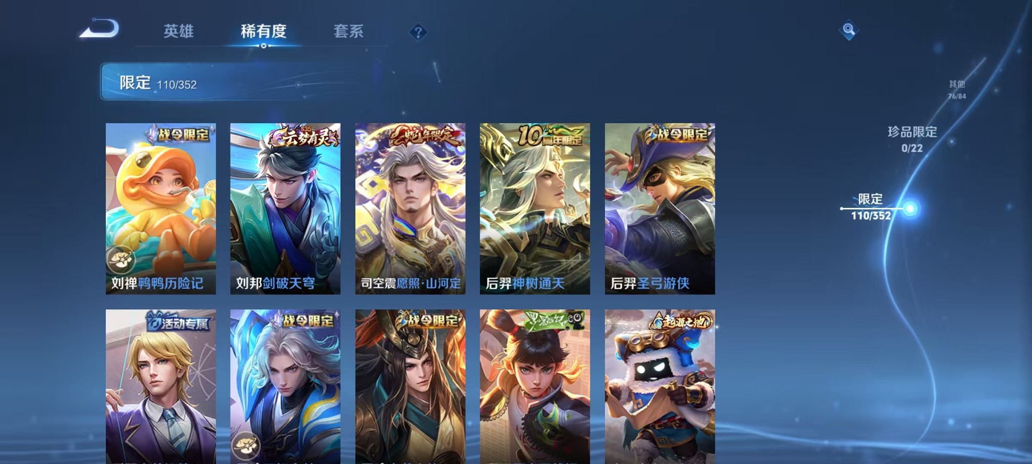 WZCMW3407135王者荣耀账号详情图8