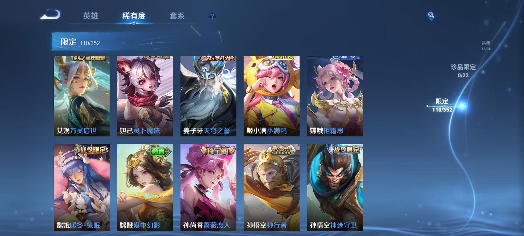 WZCMW3407135王者荣耀账号详情图9