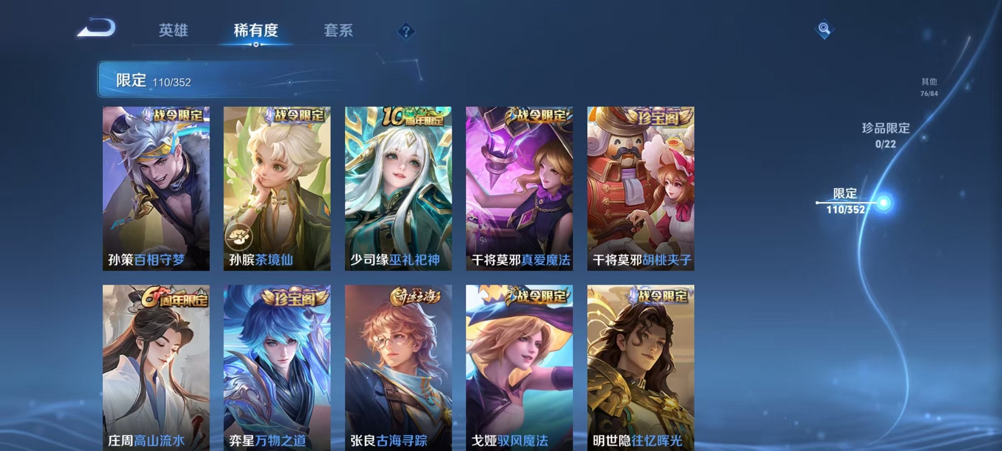 WZCMW3407135王者荣耀账号详情图10