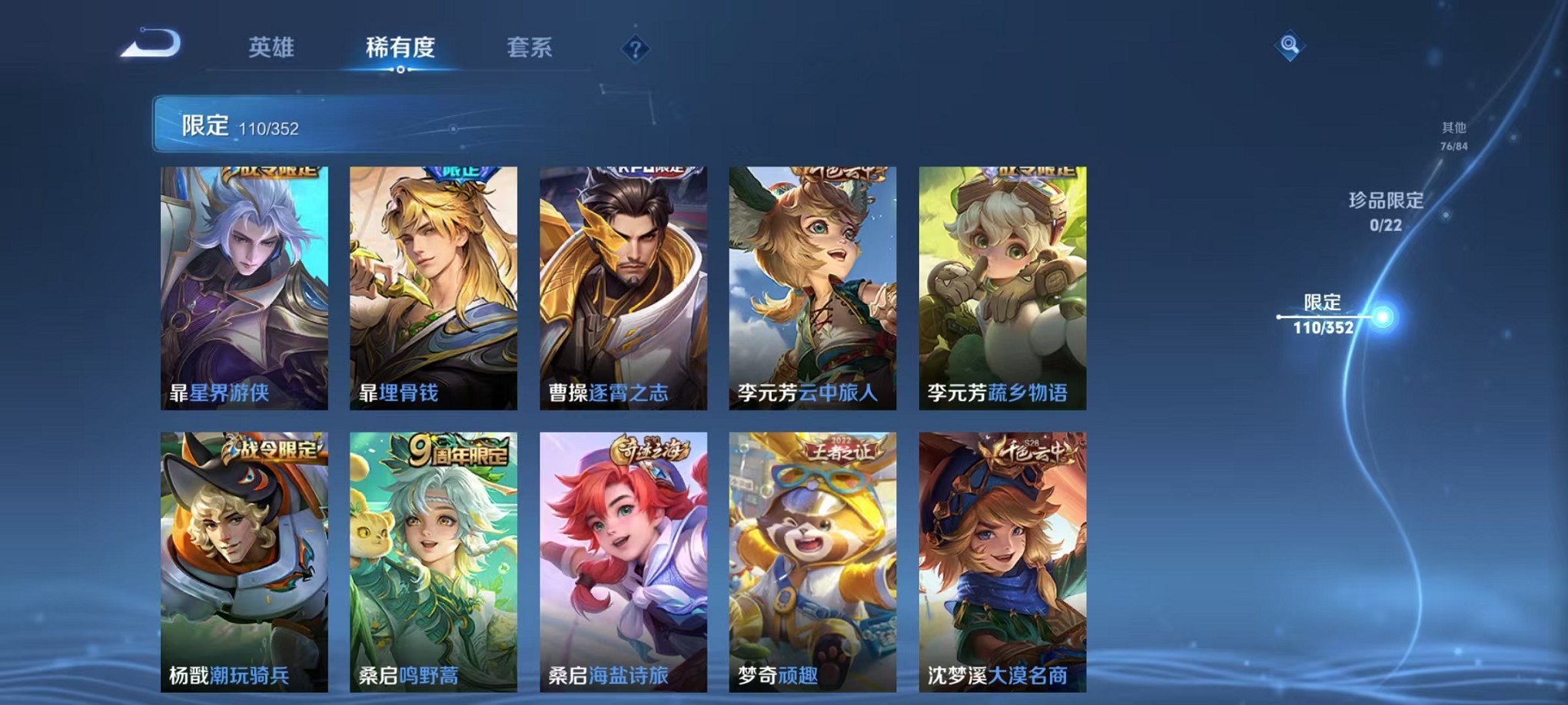 WZCMW3407135王者荣耀账号详情图11