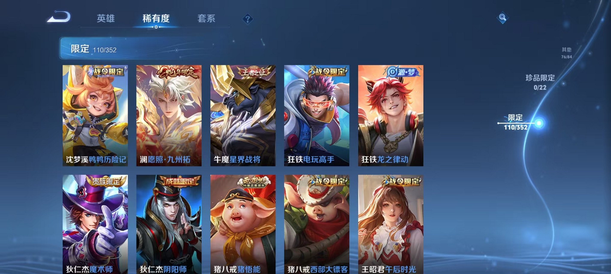 WZCMW3407135王者荣耀账号详情图12