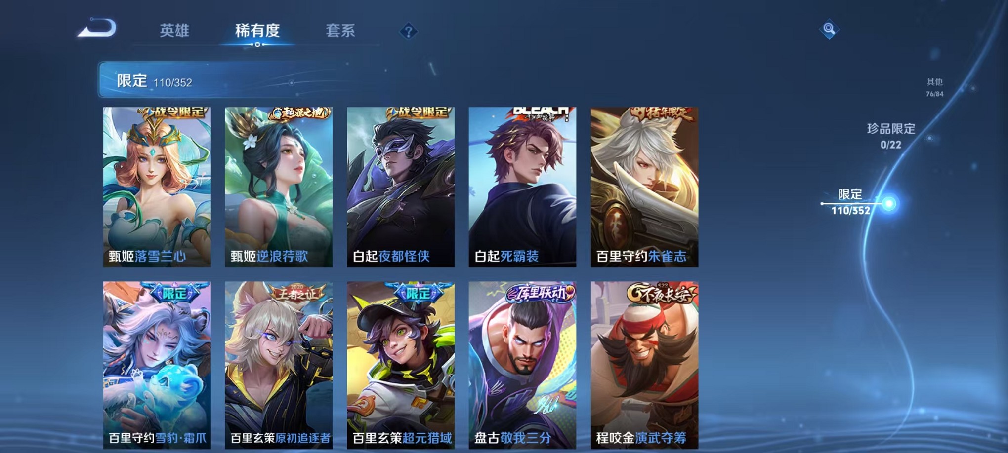 WZCMW3407135王者荣耀账号详情图13