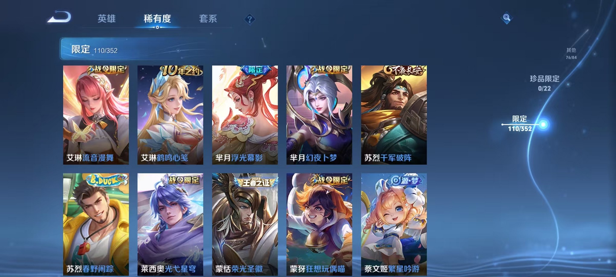 WZCMW3407135王者荣耀账号详情图14