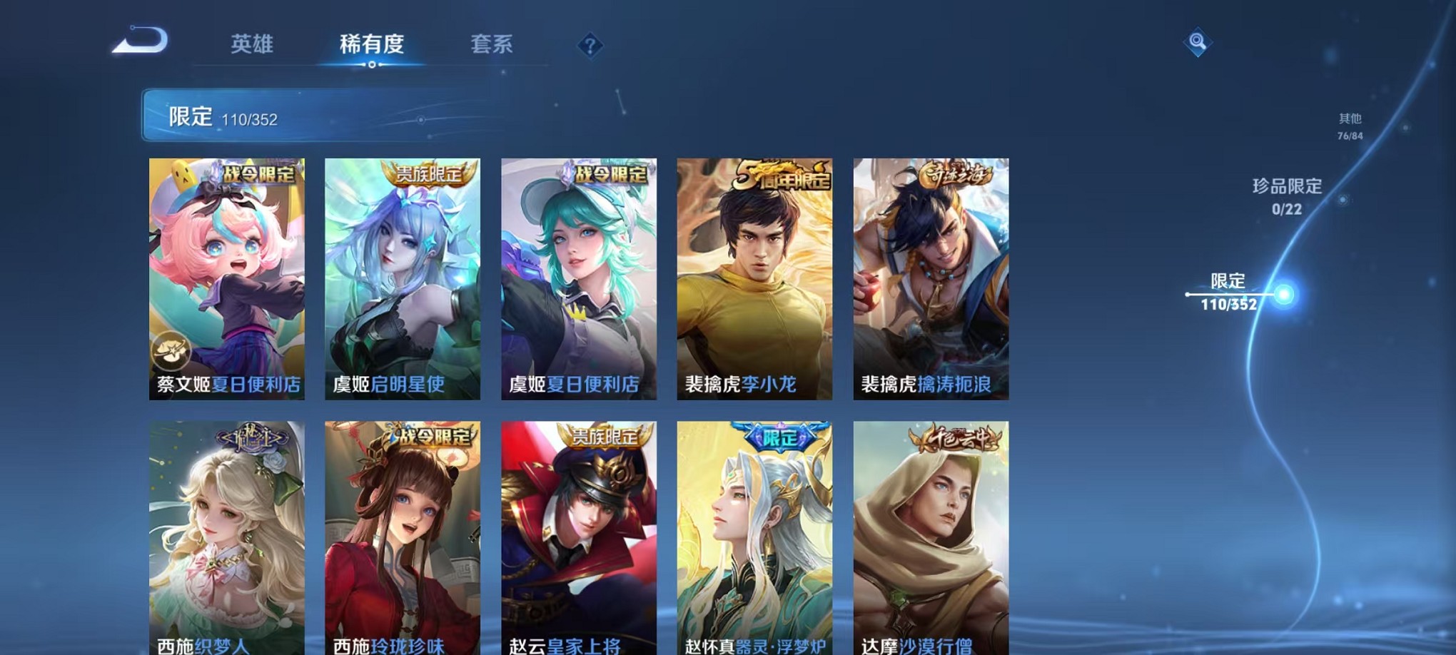 WZCMW3407135王者荣耀账号详情图15