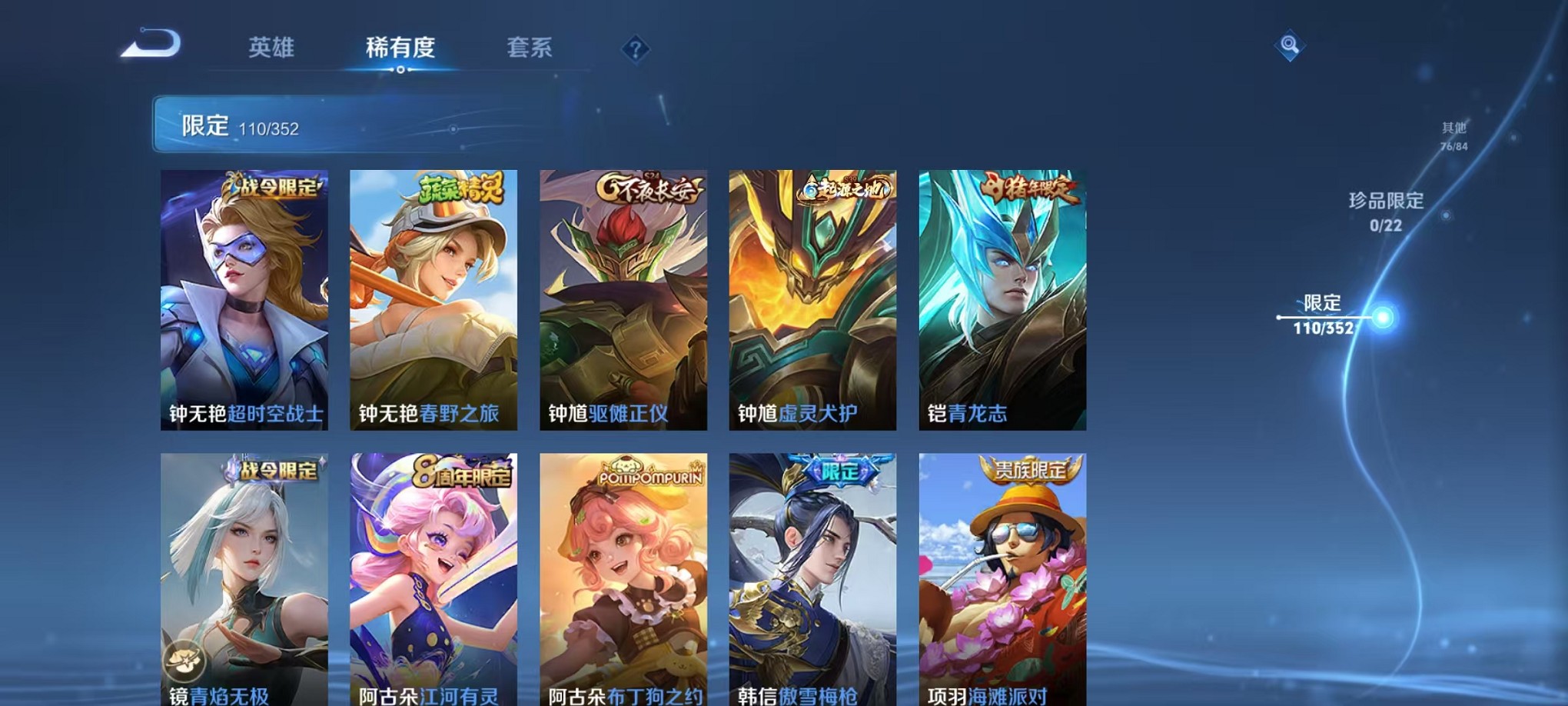 WZCMW3407135王者荣耀账号详情图16