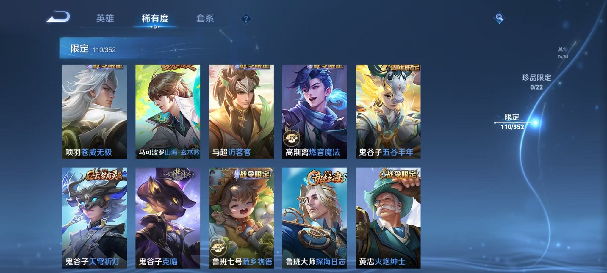 WZCMW3407135王者荣耀账号详情图17