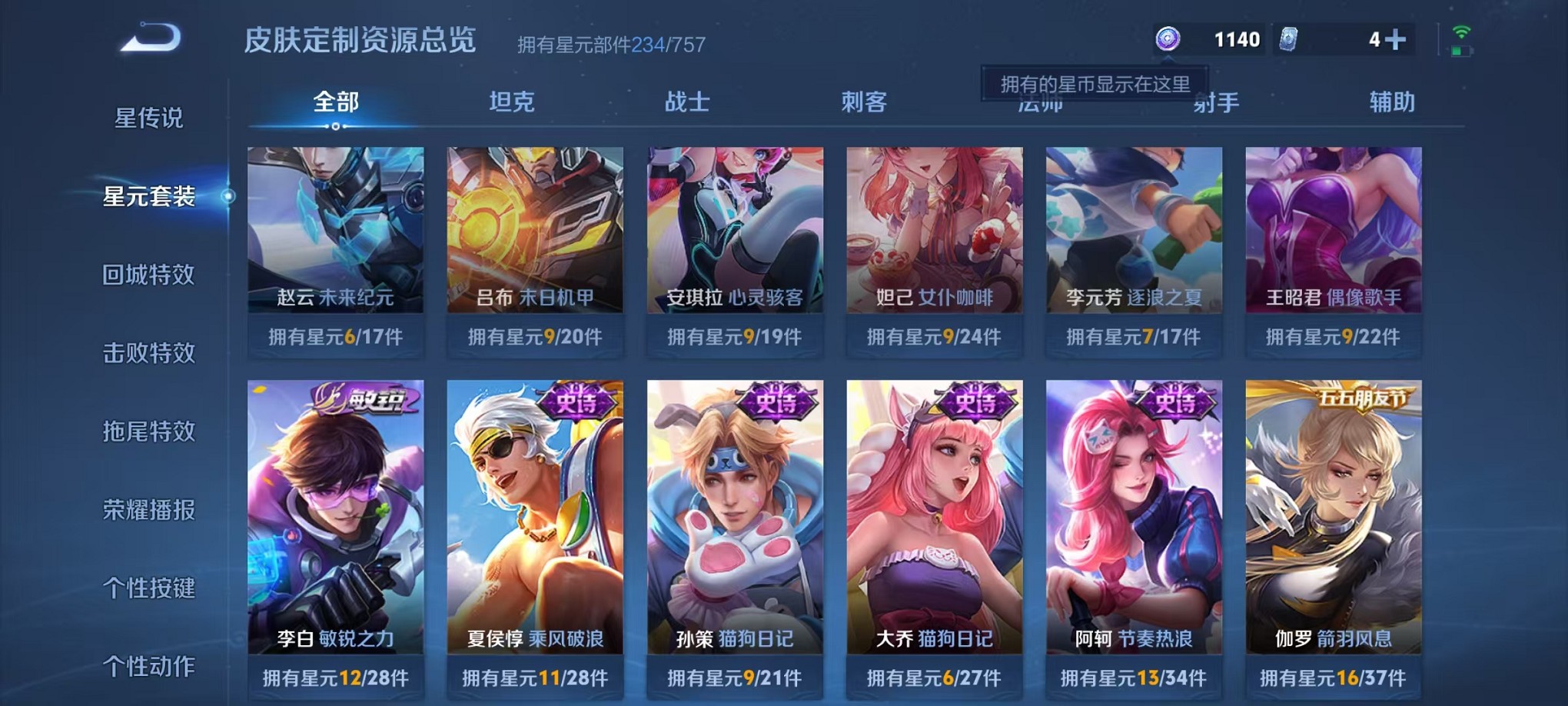 WZCMW3407135王者荣耀账号详情图19