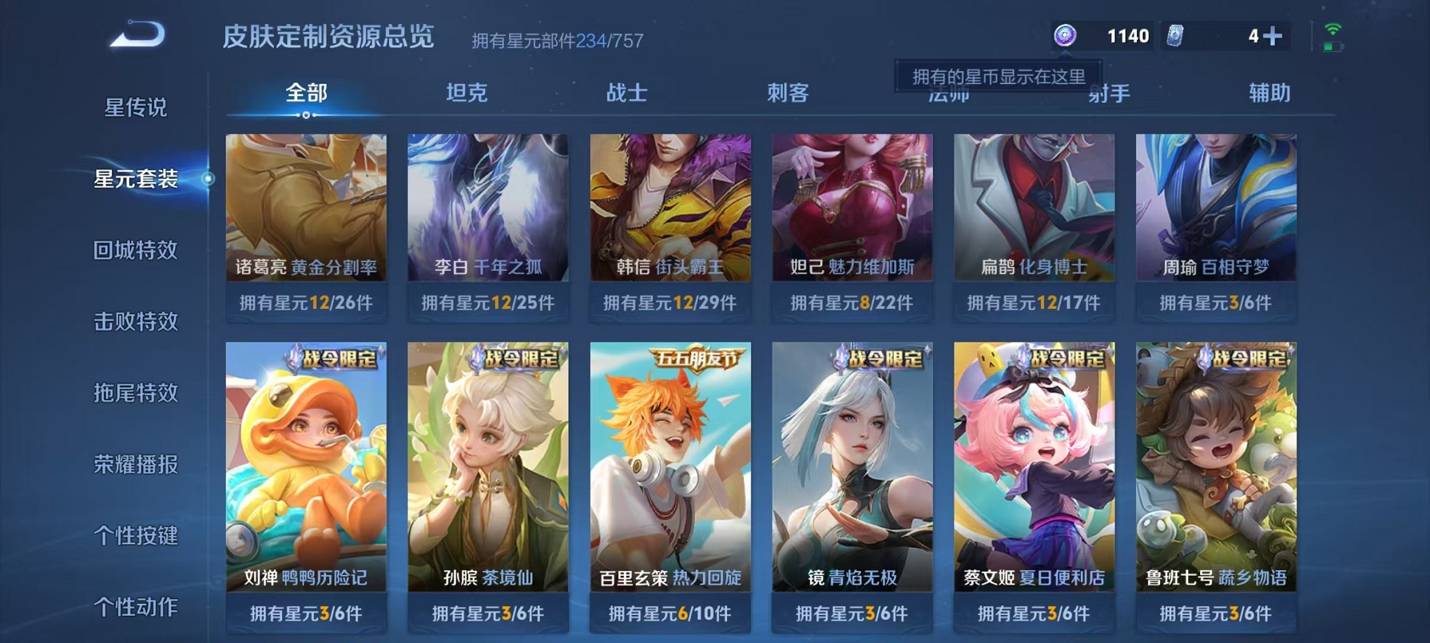 WZCMW3407135王者荣耀账号详情图20