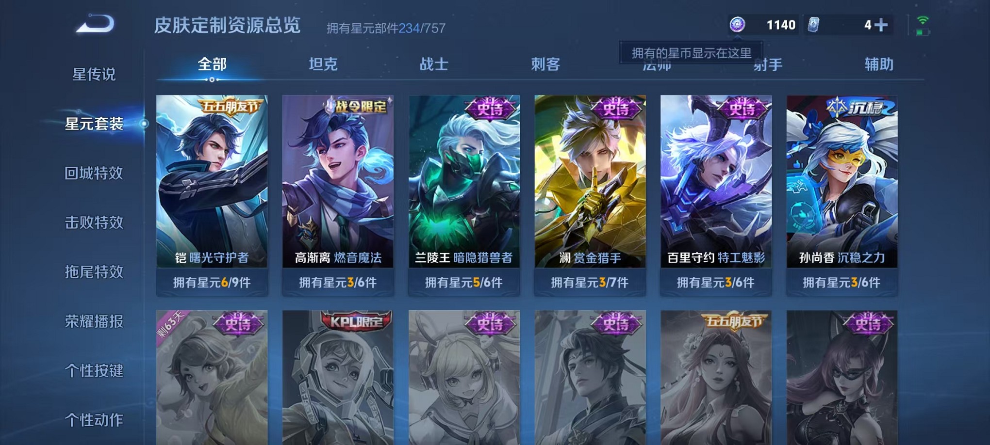 WZCMW3407135王者荣耀账号详情图21