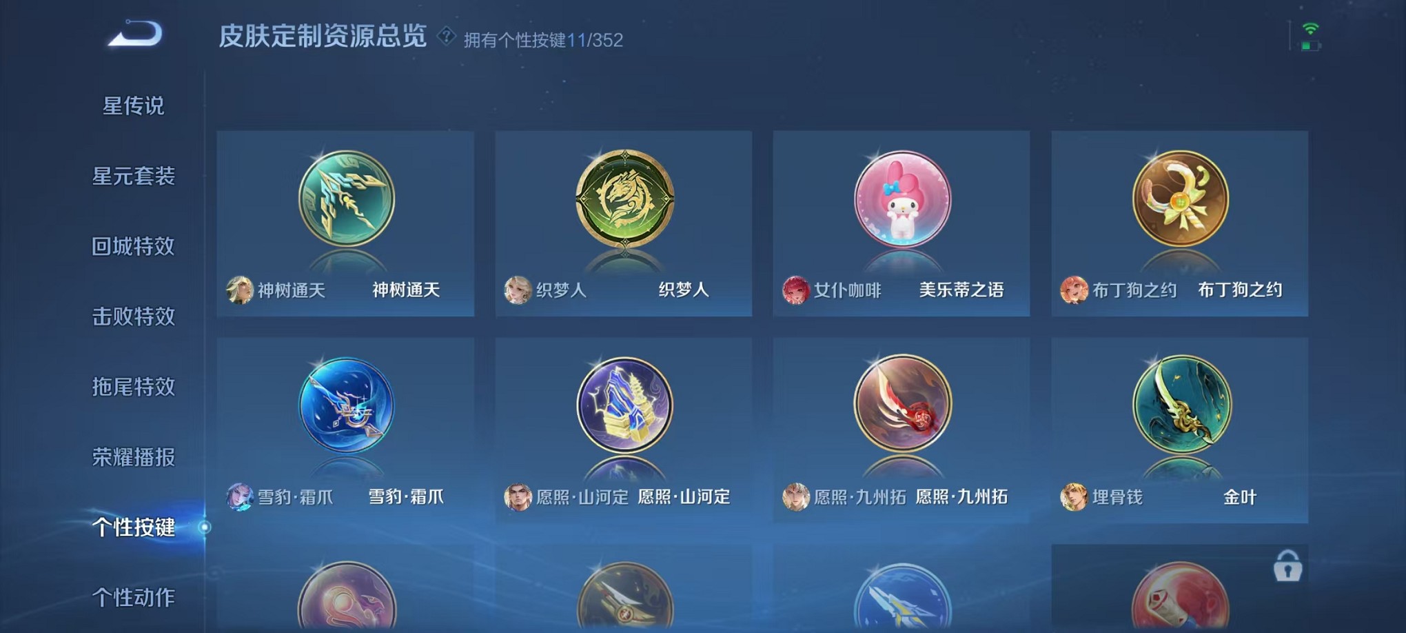 WZCMW3407135王者荣耀账号详情图22