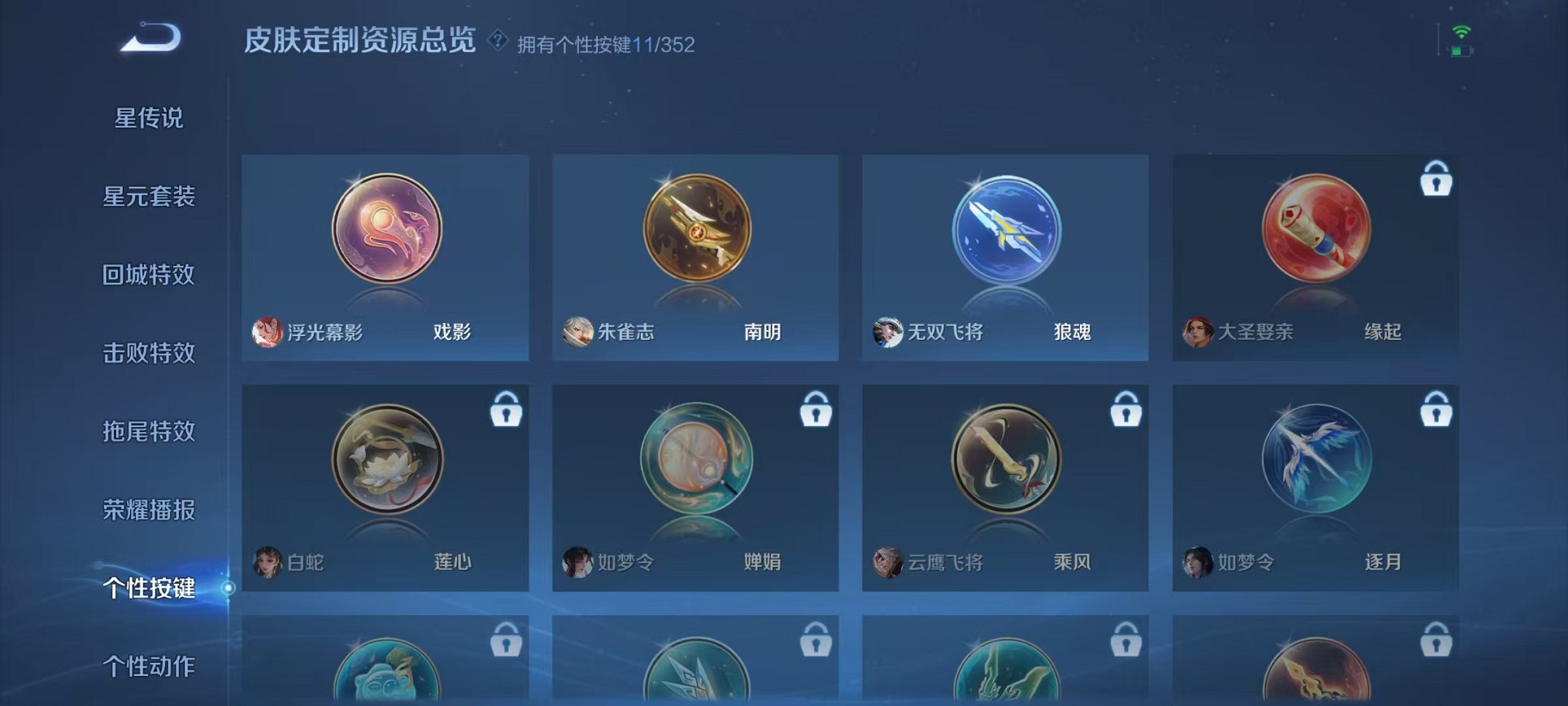 WZCMW3407135王者荣耀账号详情图23