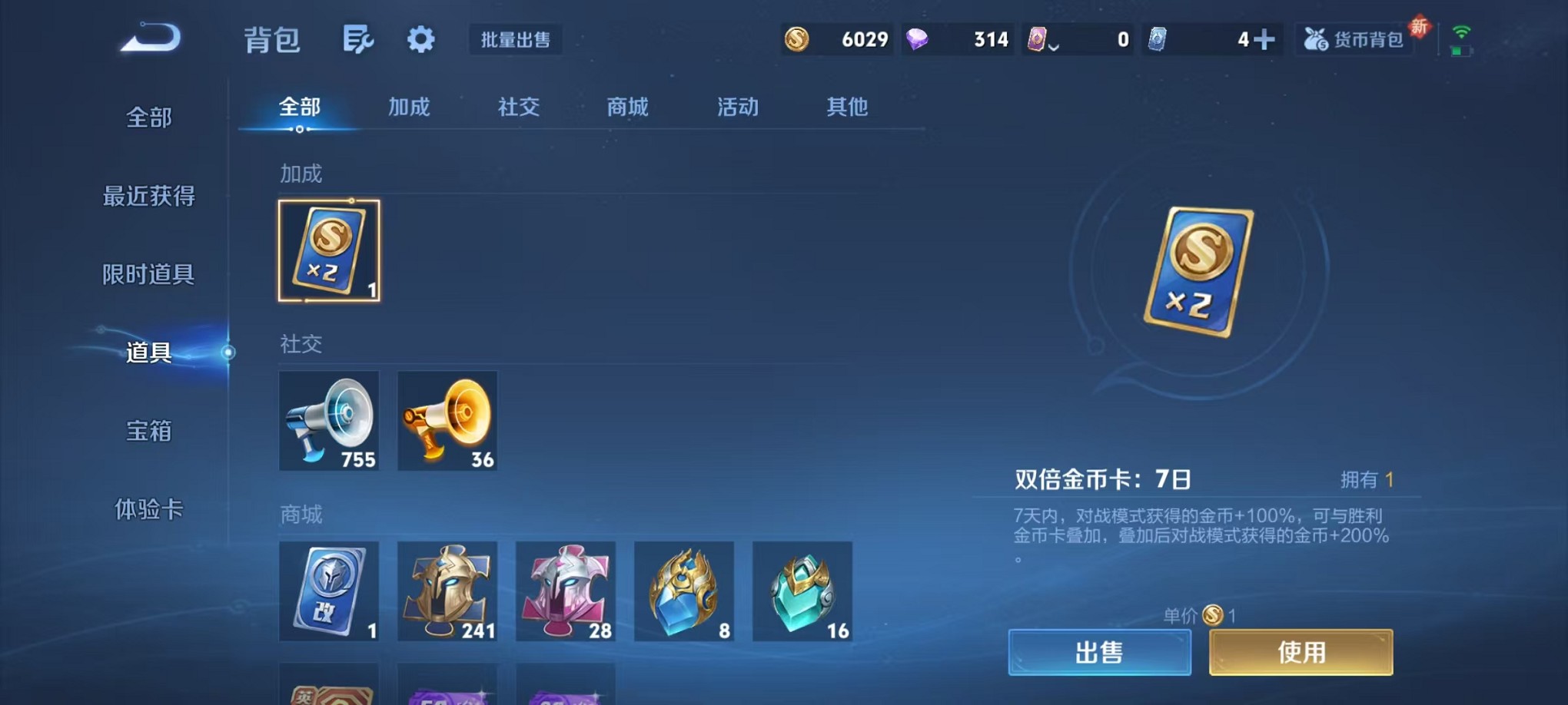 WZCMW3407135王者荣耀账号详情图24