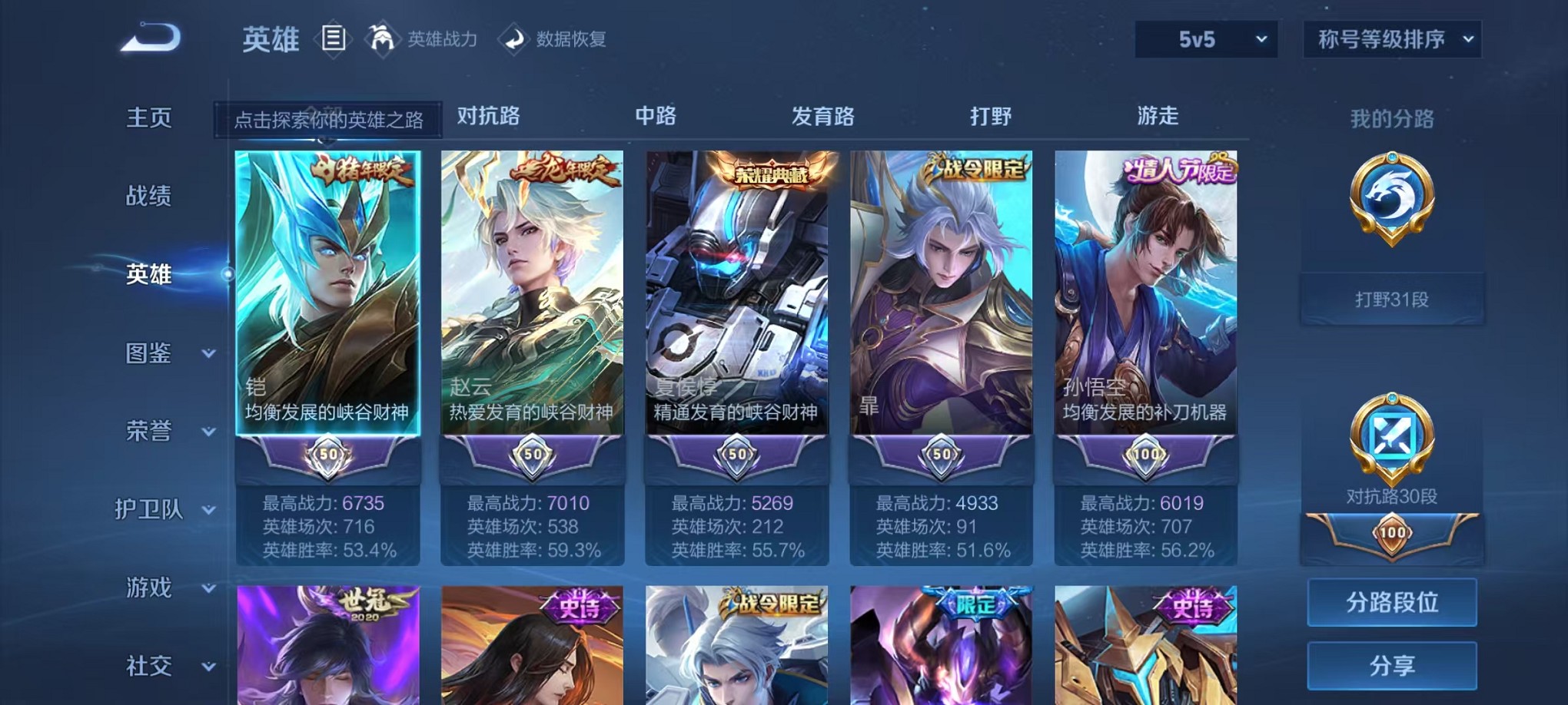 WZCMW3397239王者荣耀账号详情图3