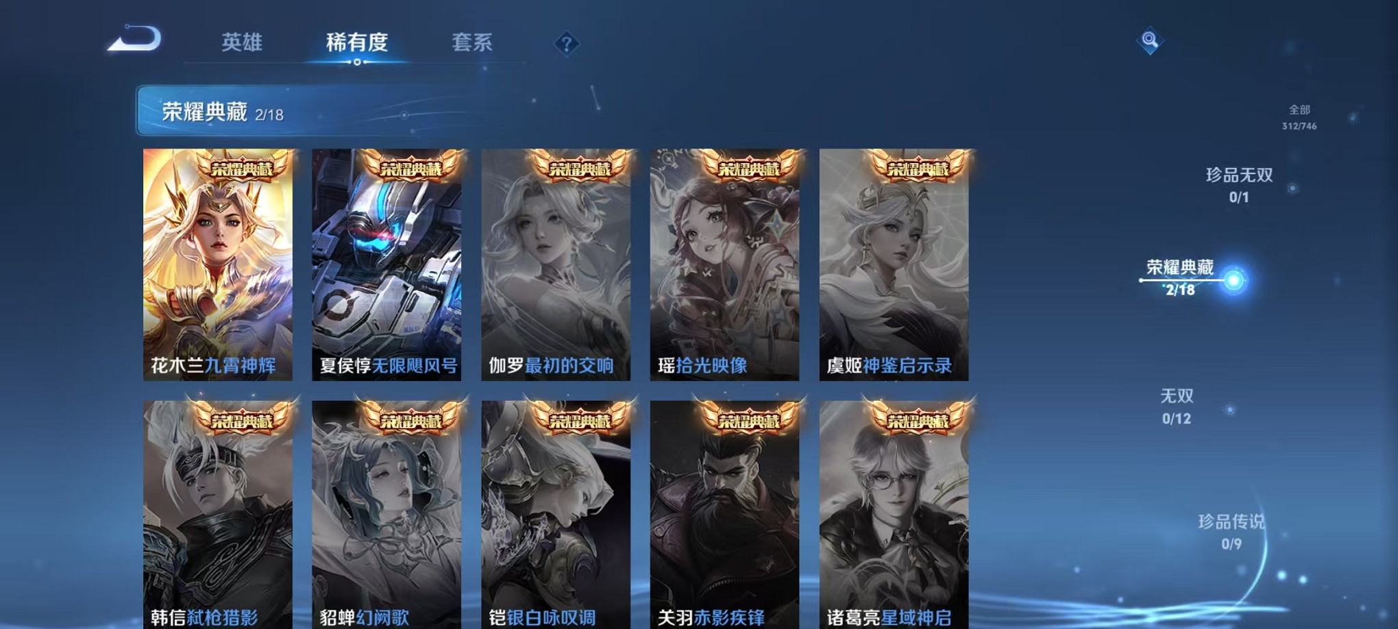 WZCMW3397239王者荣耀账号详情图5