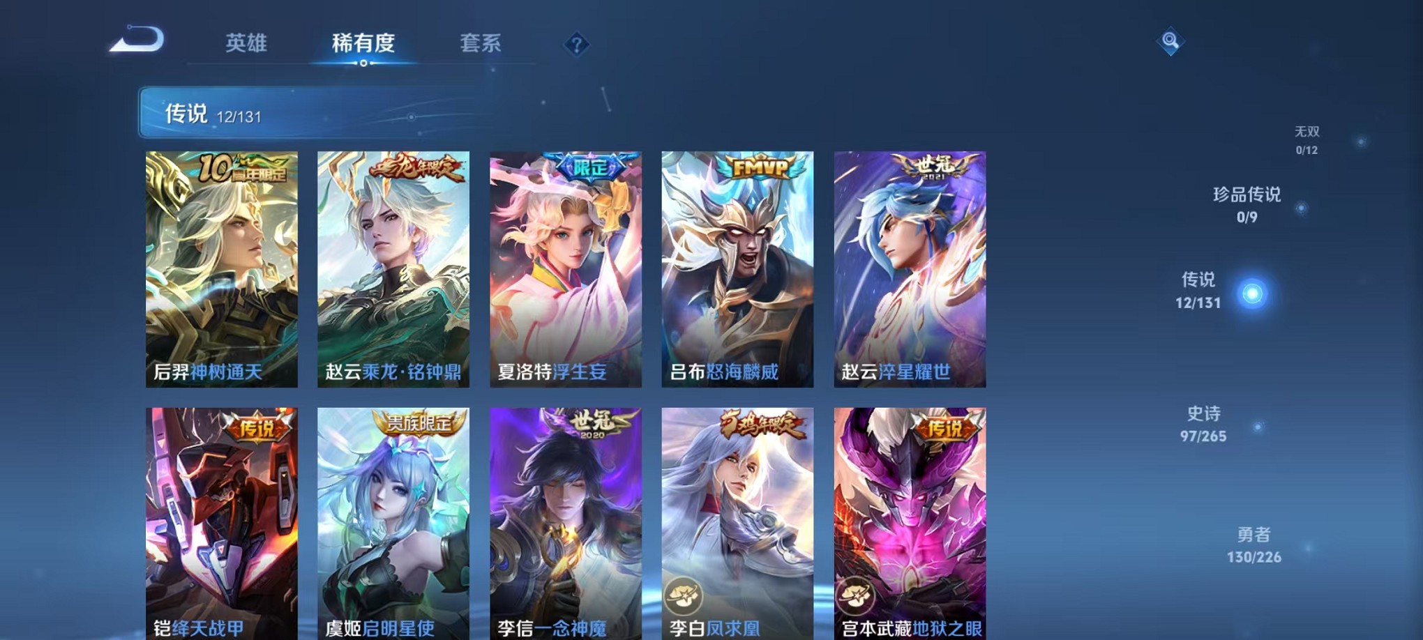 WZCMW3397239王者荣耀账号详情图6