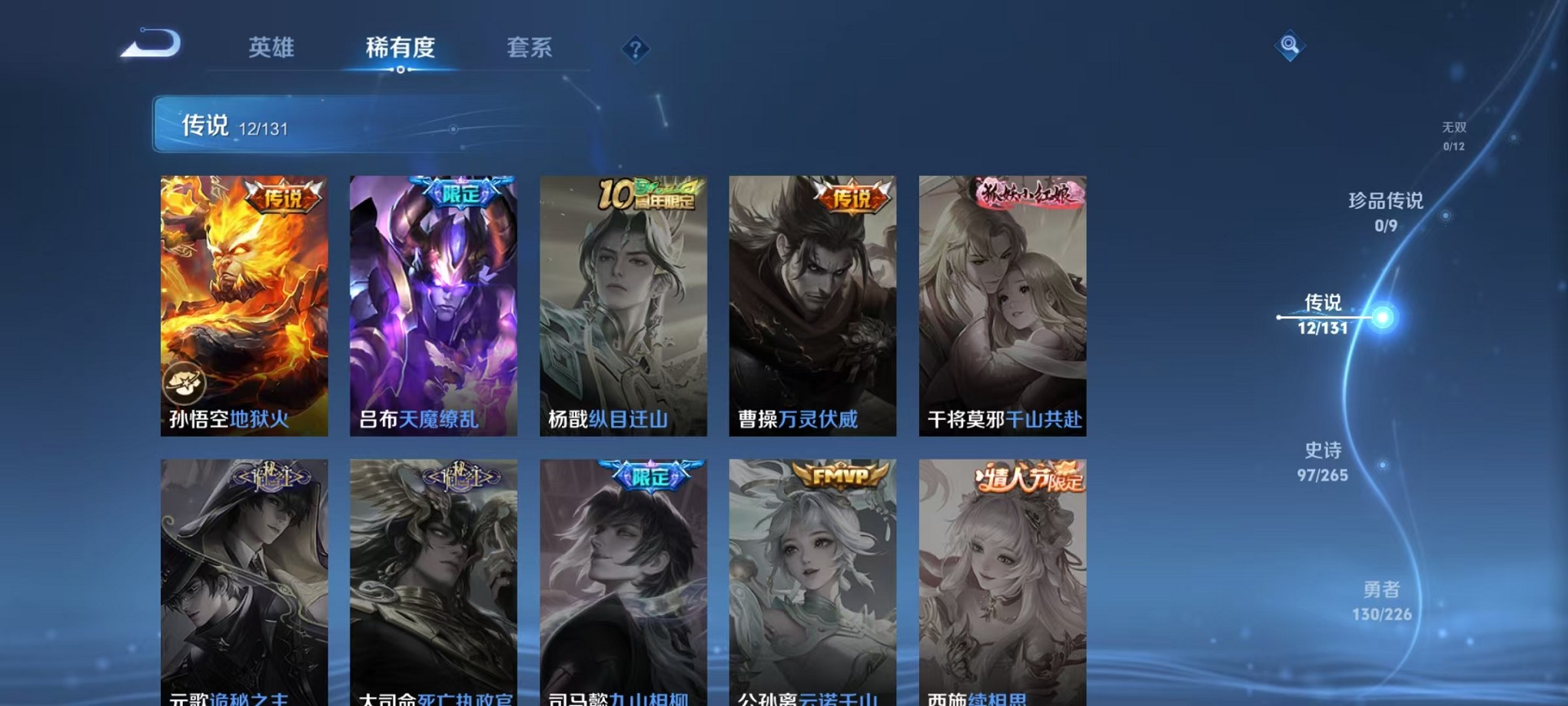 WZCMW3397239王者荣耀账号详情图7