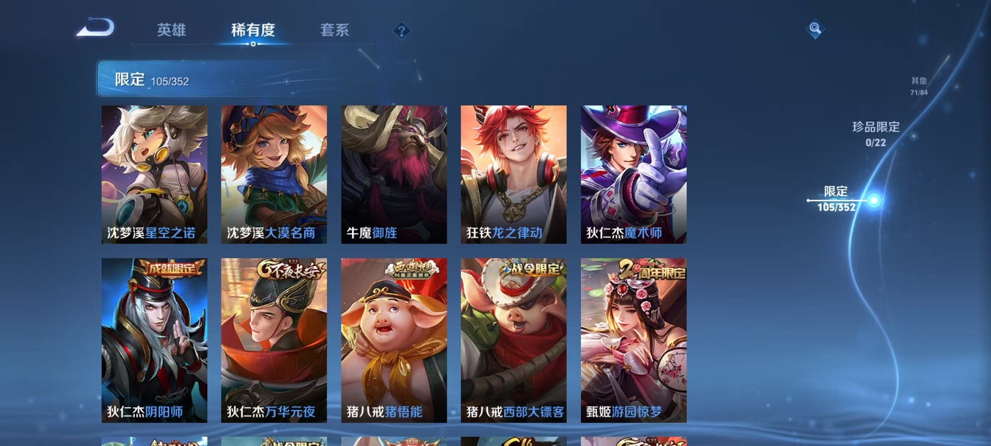 WZCMW3397239王者荣耀账号详情图13