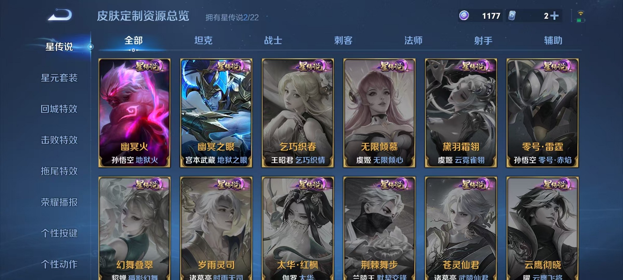 WZCMW3397239王者荣耀账号详情图20