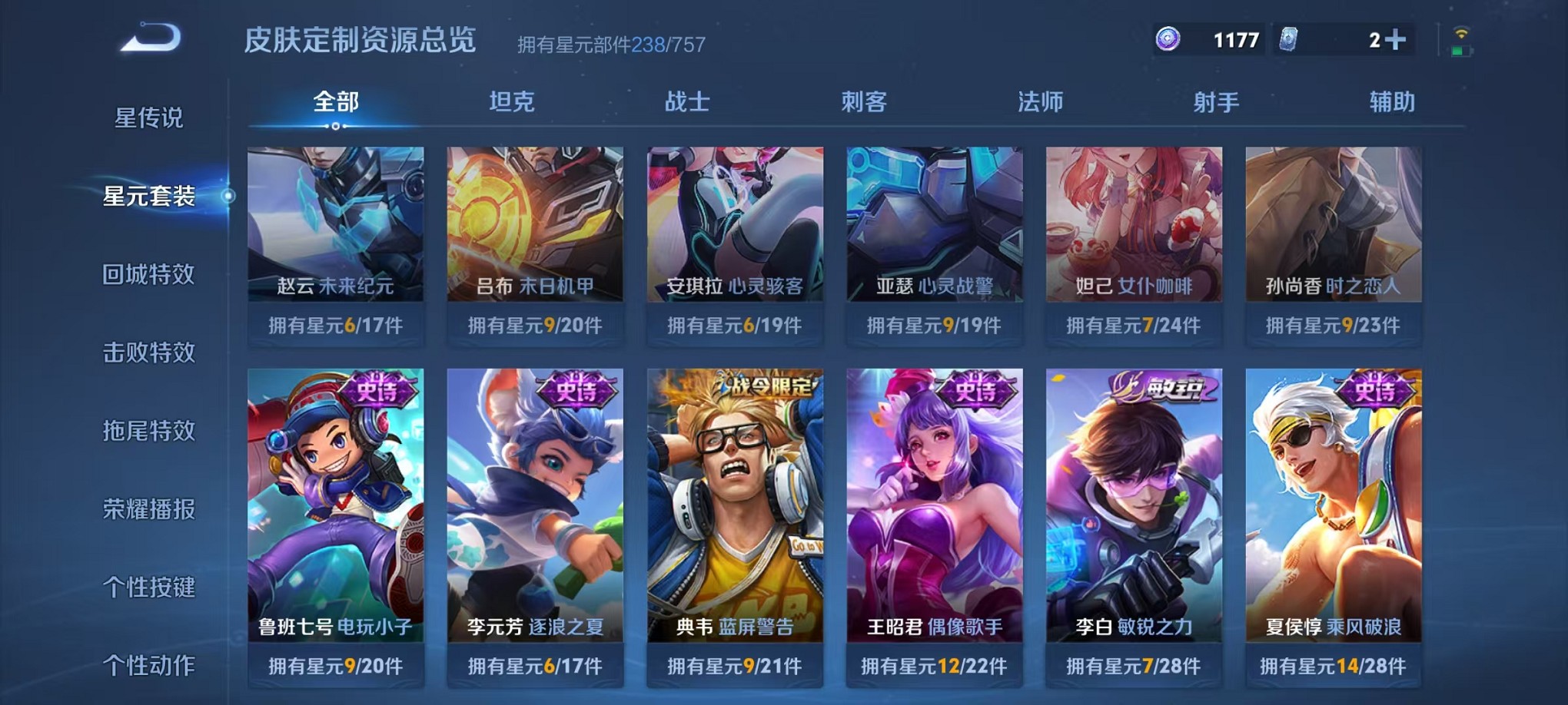 WZCMW3397239王者荣耀账号详情图21