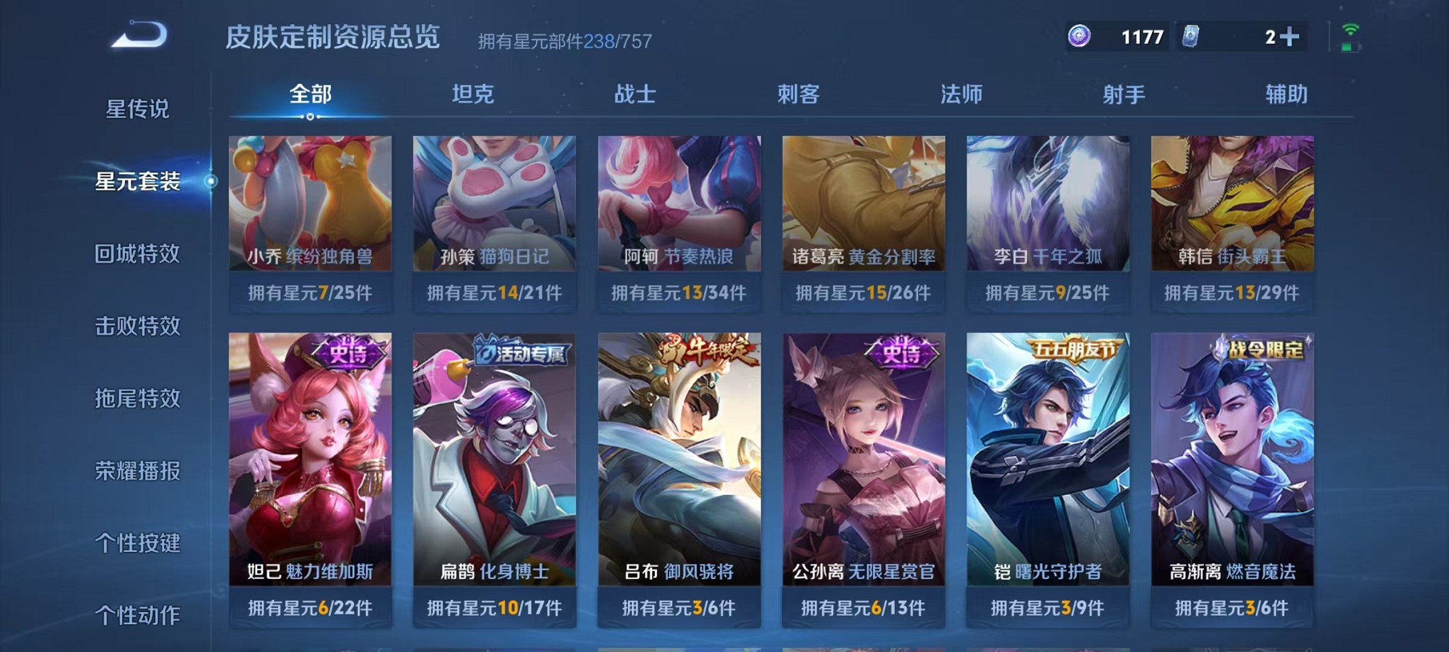 WZCMW3397239王者荣耀账号详情图22