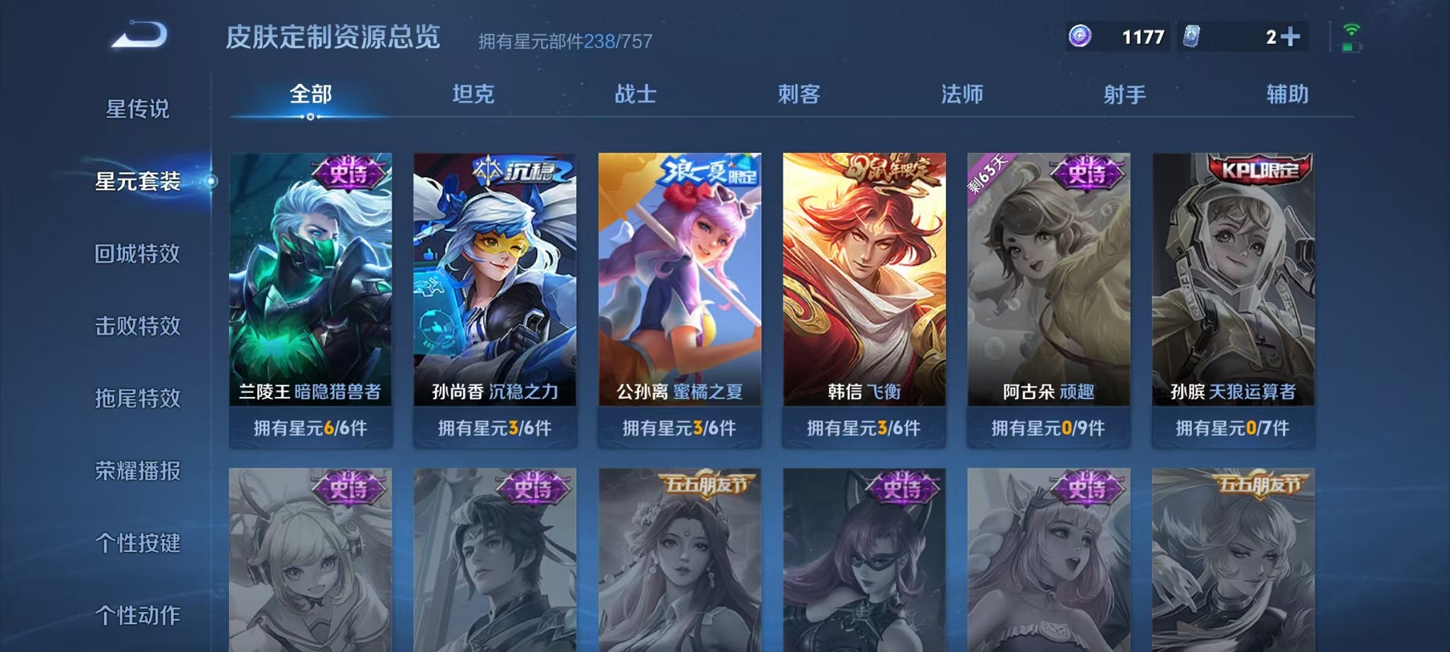 WZCMW3397239王者荣耀账号详情图23