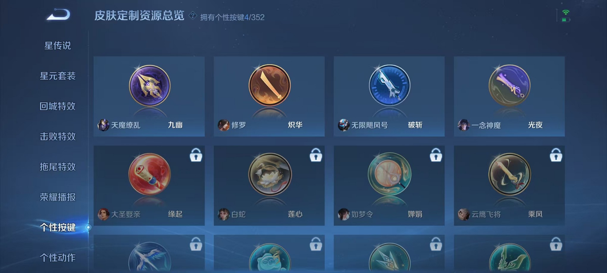 WZCMW3397239王者荣耀账号详情图24