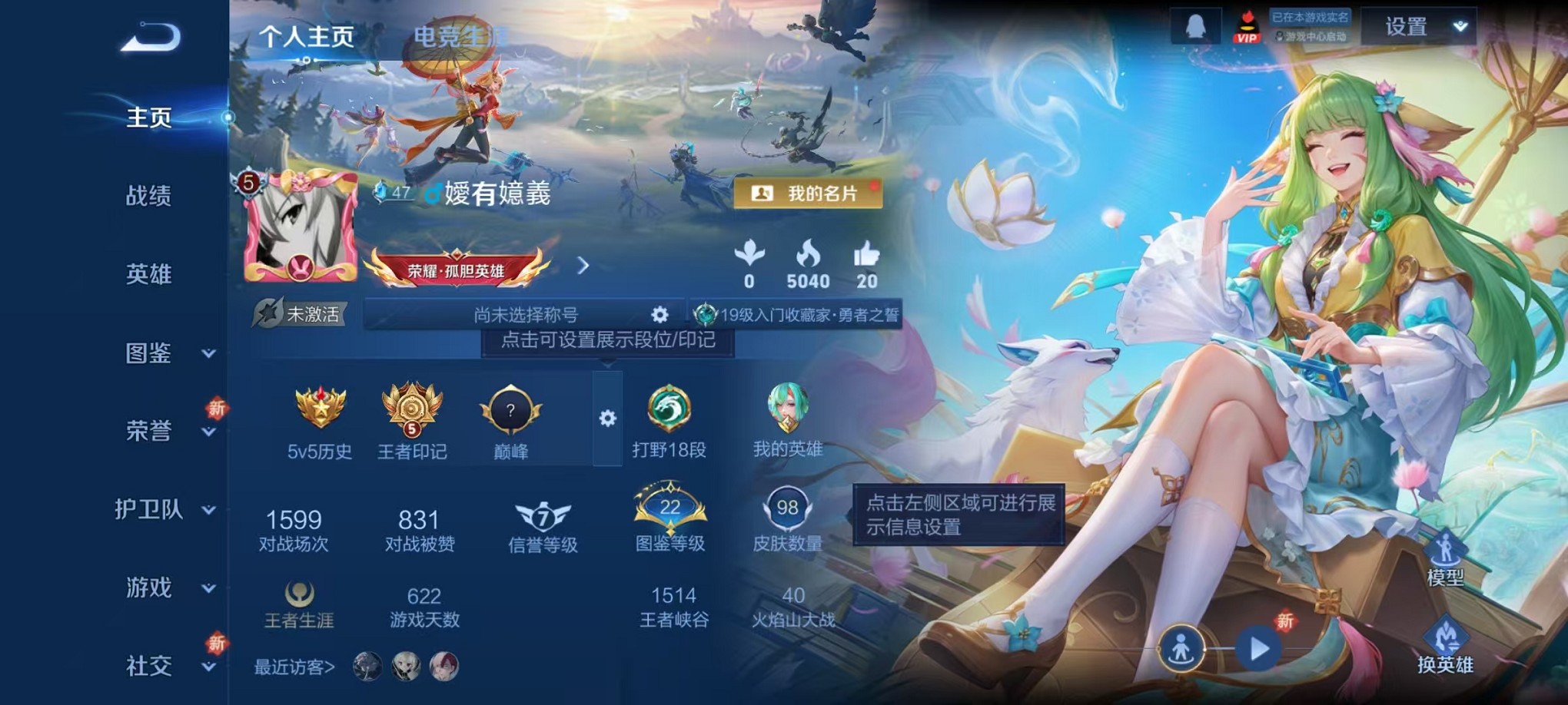 王者荣耀账号安卓QQ111英雄-98皮肤-可二次【6传说特价号 可秒换绑】安卓QQ-111英雄-98皮肤【传说皮肤】鸣野