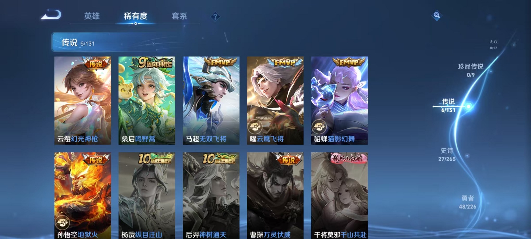 WZCMW3397152王者荣耀账号详情图4