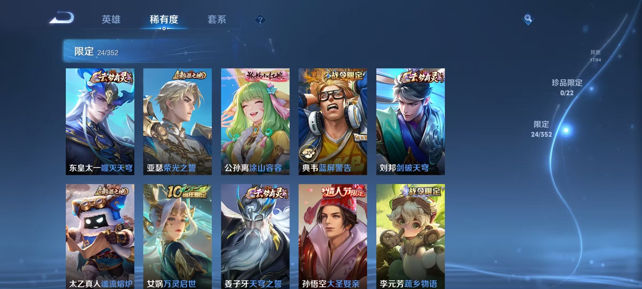 WZCMW3397152王者荣耀账号详情图5