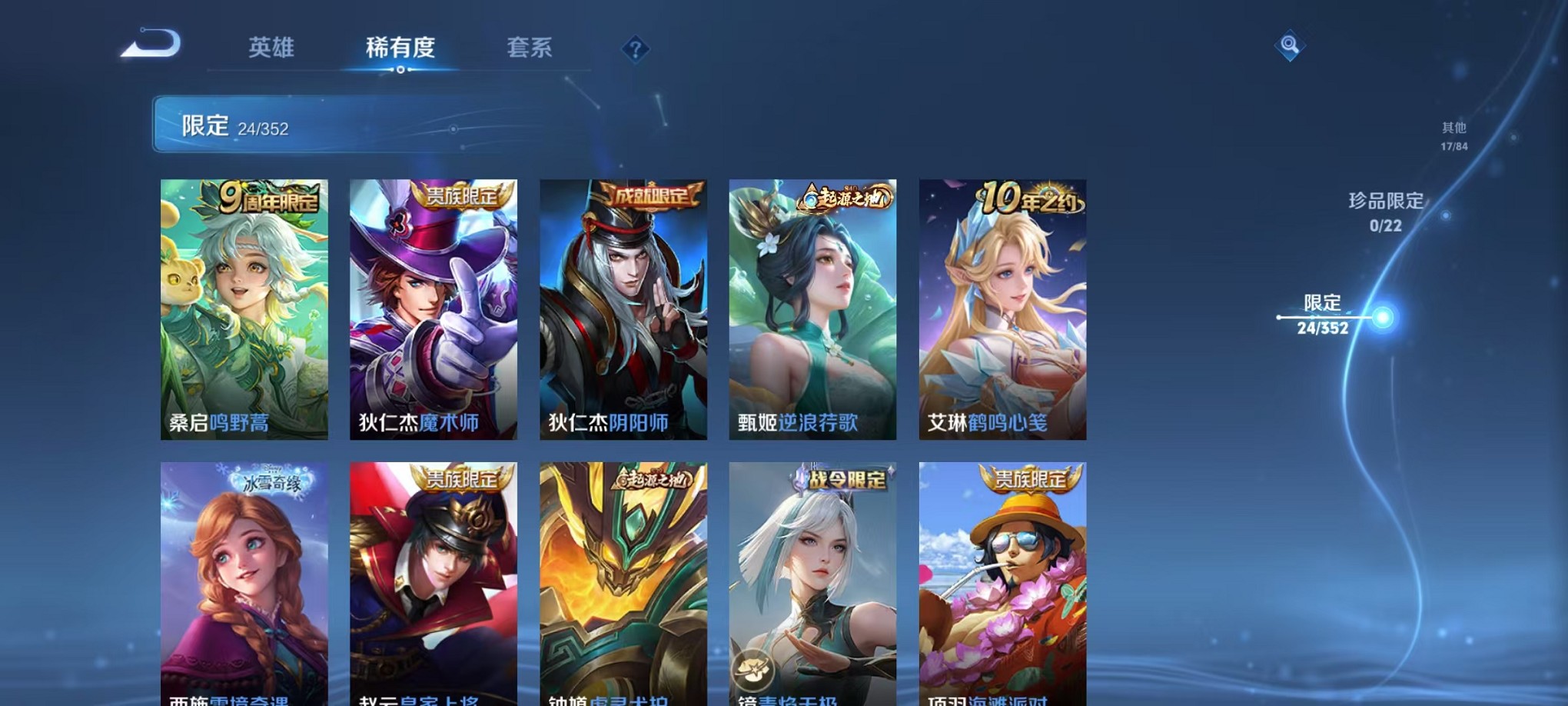 WZCMW3397152王者荣耀账号详情图6