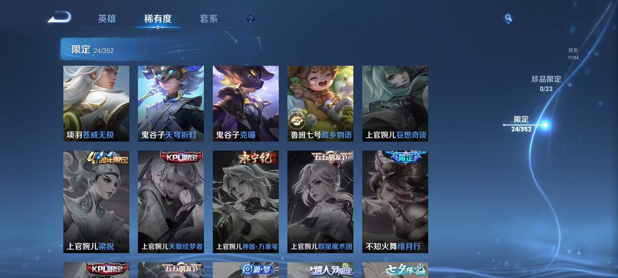 WZCMW3397152王者荣耀账号详情图7