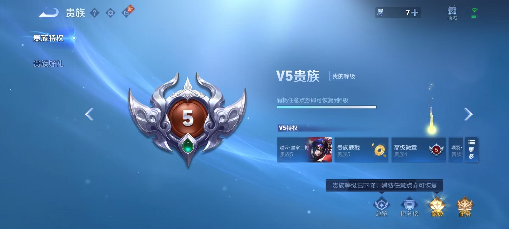 WZCMW3397152王者荣耀账号详情图8