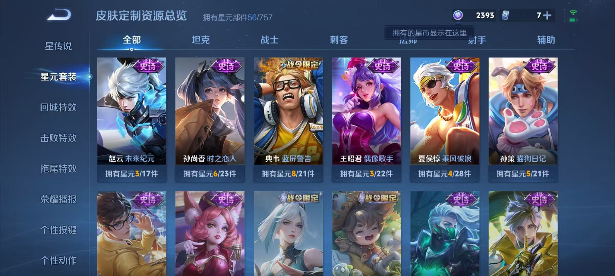 WZCMW3397152王者荣耀账号详情图9