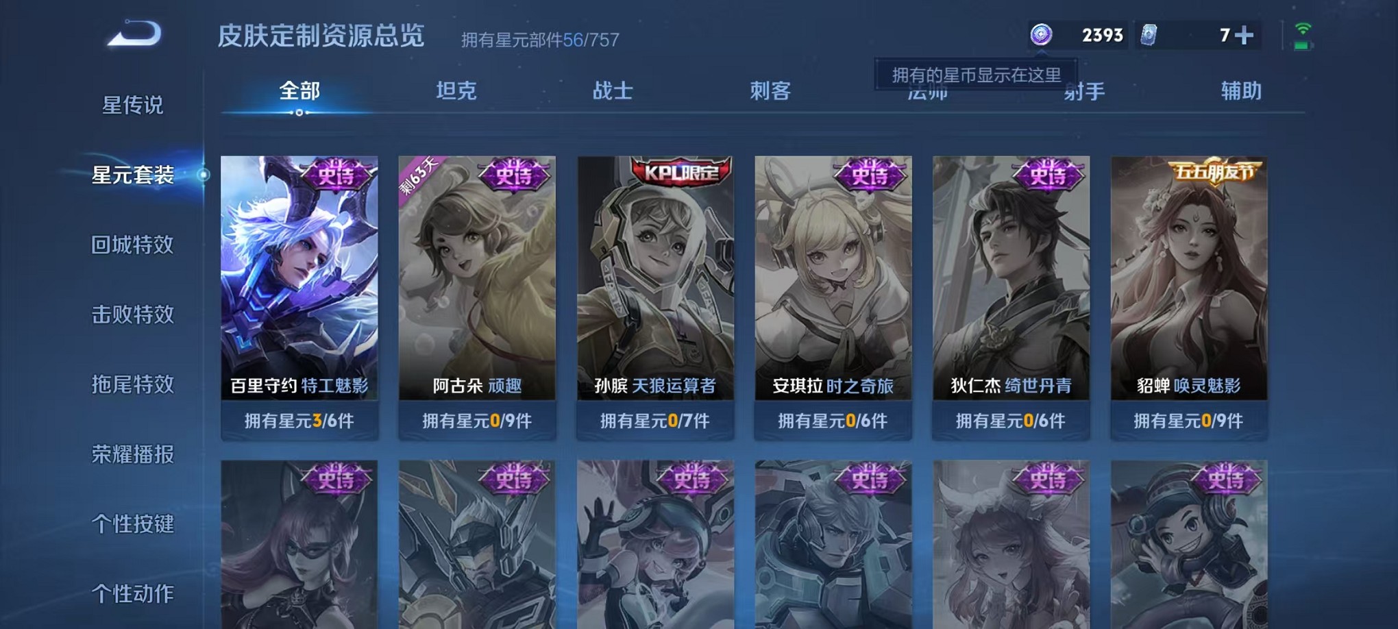 WZCMW3397152王者荣耀账号详情图10