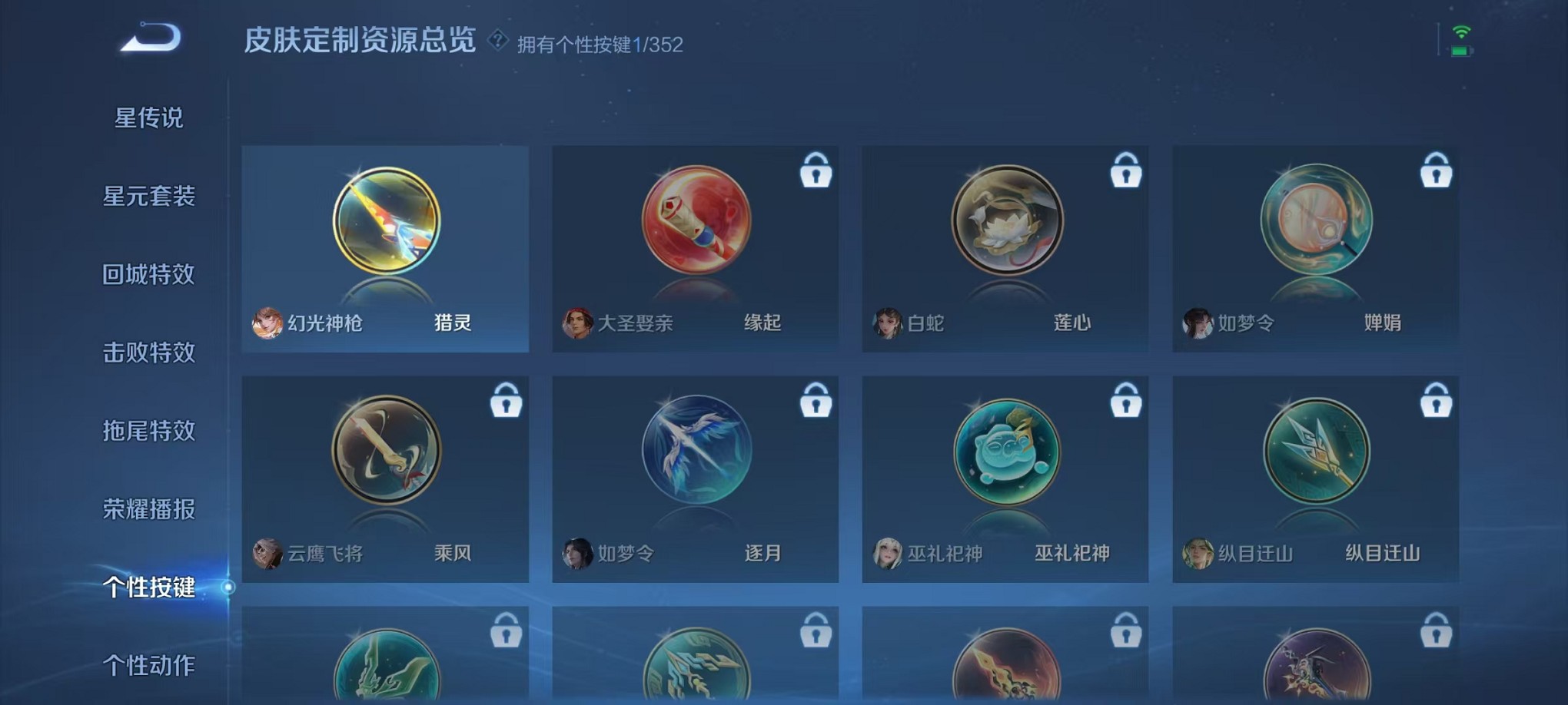 WZCMW3397152王者荣耀账号详情图11