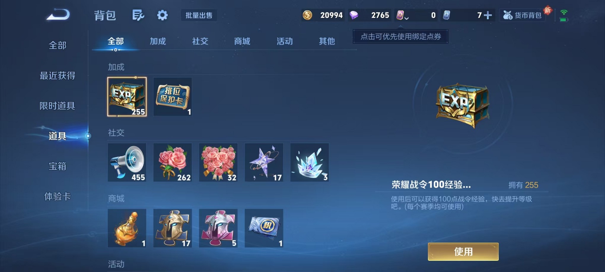 WZCMW3397152王者荣耀账号详情图13