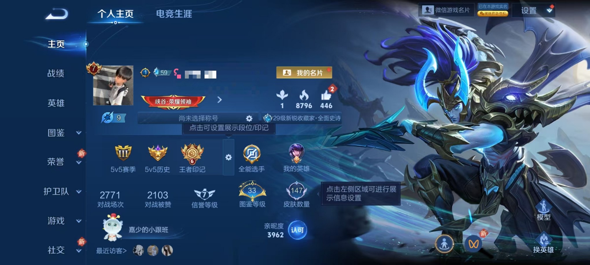 王者荣耀账号安卓VX125英雄-147皮肤-可二次【147皮肤2星元8传说】安卓V区-125英雄-147皮肤【星元皮肤】