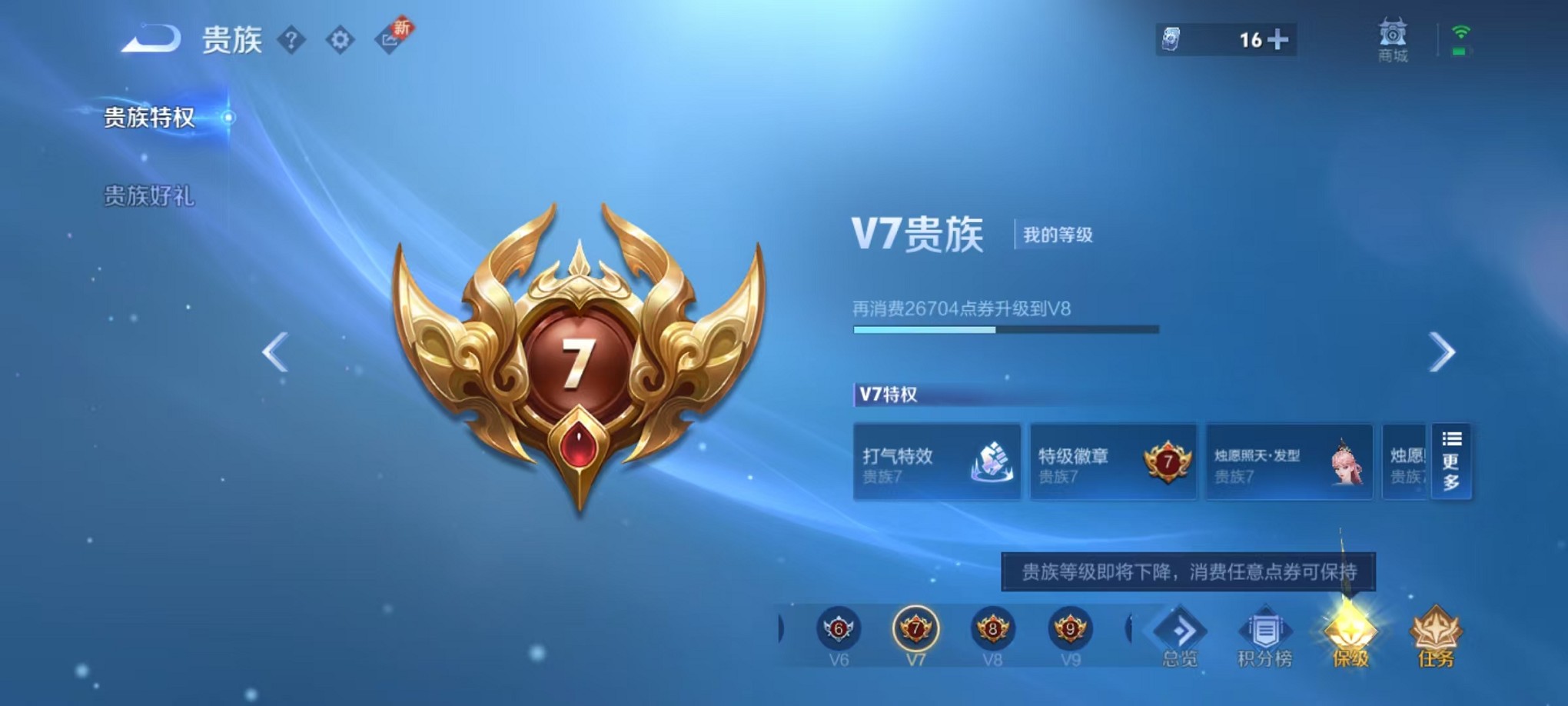 WZCMW3407138王者荣耀账号详情图2