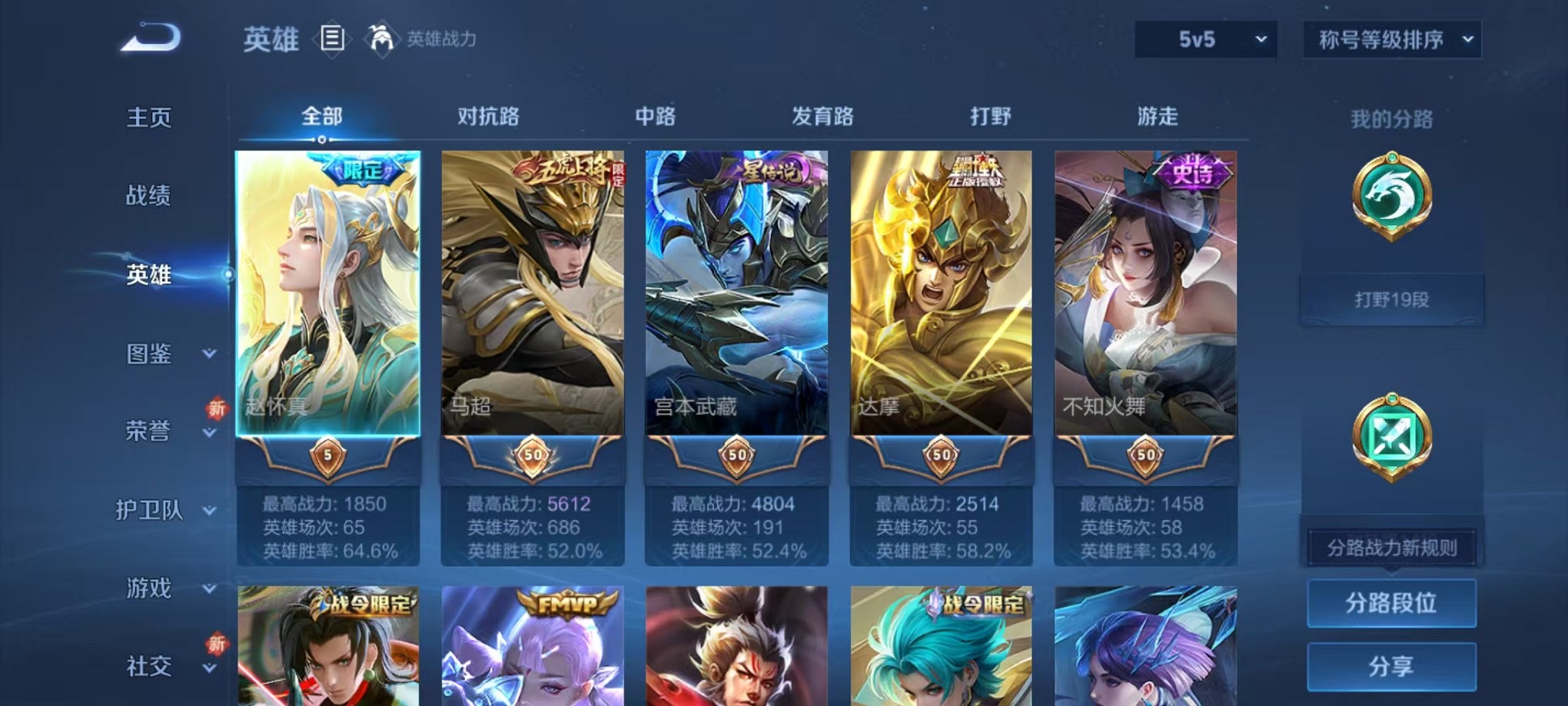 WZCMW3407138王者荣耀账号详情图3