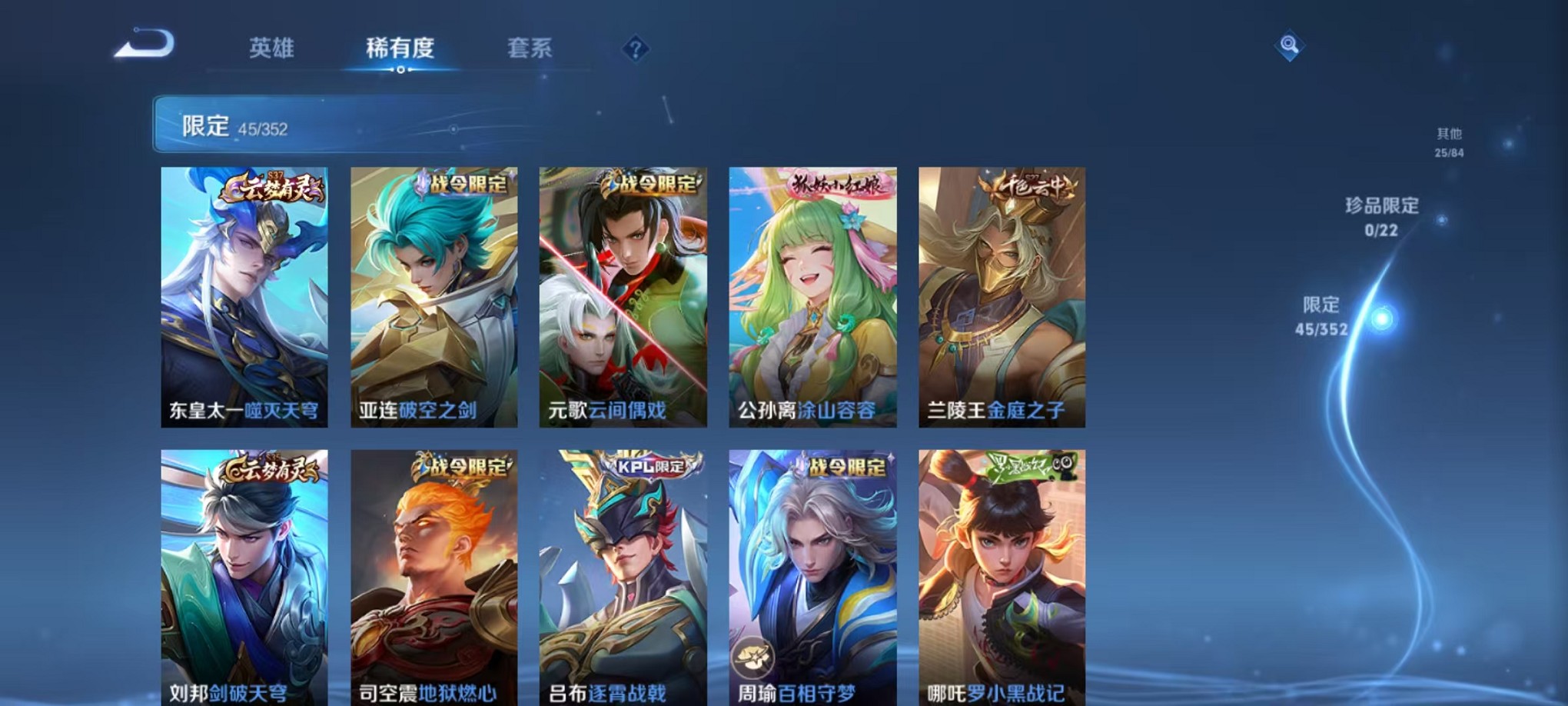 WZCMW3407138王者荣耀账号详情图6