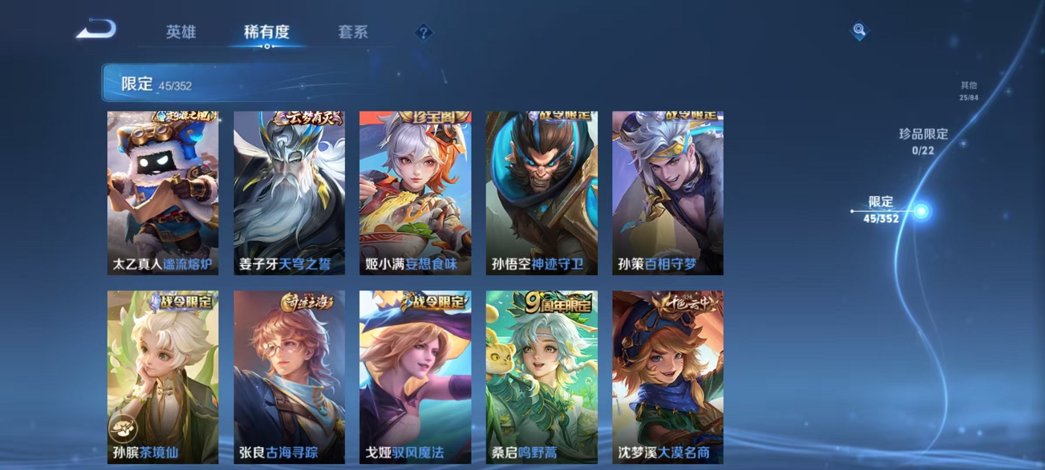 WZCMW3407138王者荣耀账号详情图7