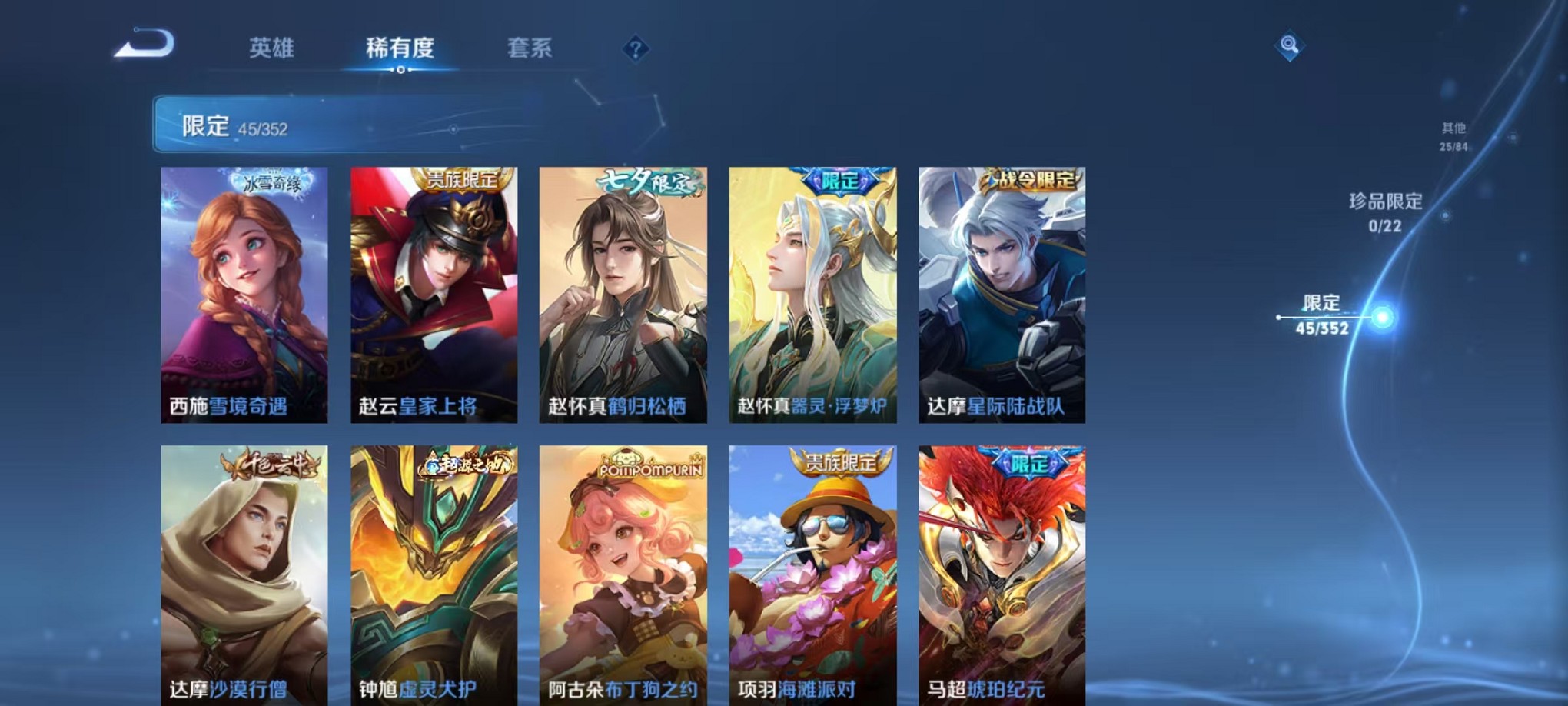 WZCMW3407138王者荣耀账号详情图9