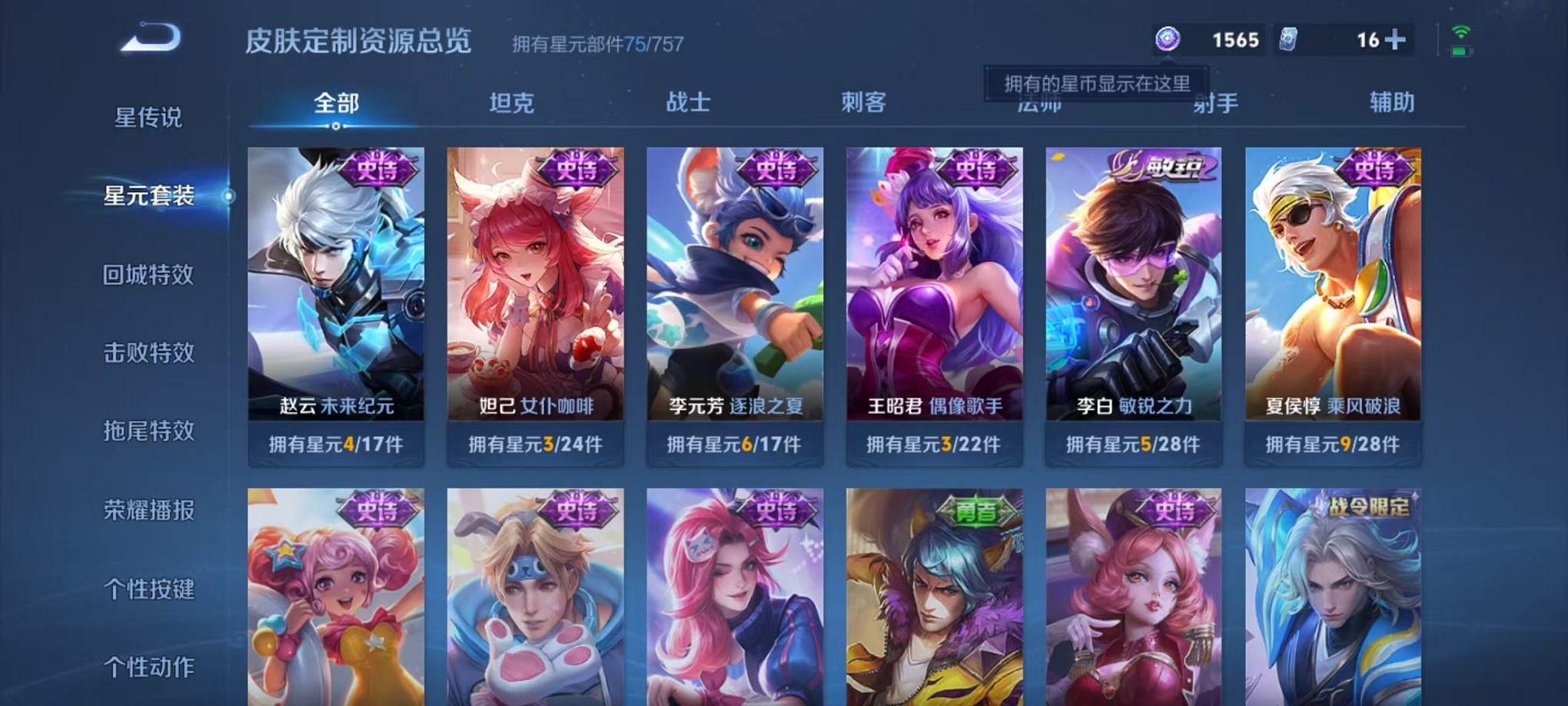 WZCMW3407138王者荣耀账号详情图12