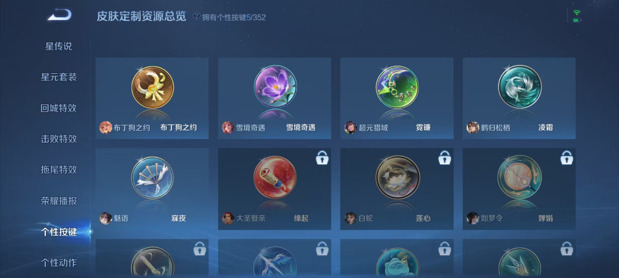 WZCMW3407138王者荣耀账号详情图13